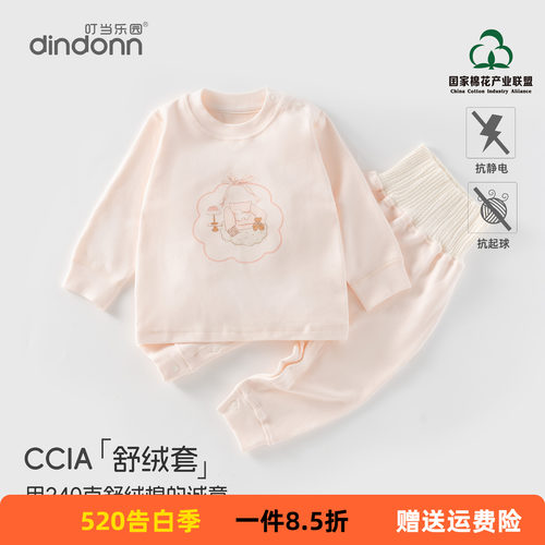 安阳童装 宝宝分体睡衣套装 舒适柔软 舒绒棉高腰秋衣秋裤春秋冬