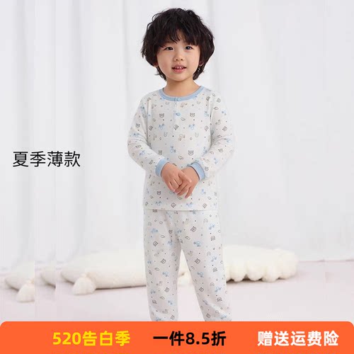 丽婴房宝宝长袖薄款睡衣套装天丝儿童秋衣秋裤柔软1-12岁春夏内衣