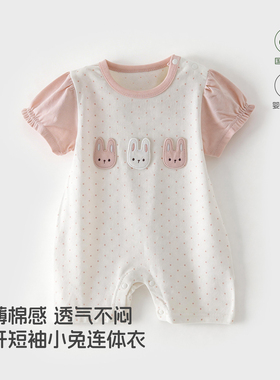 安阳童装 女宝宝粉色短袖连体衣 舒适薄款圆领哈衣 外出服2026夏