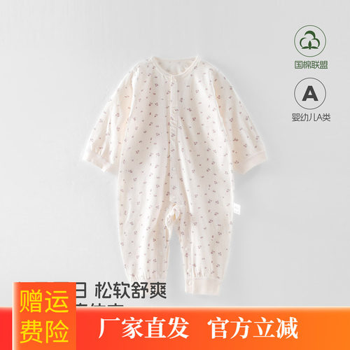 长袖薄款婴幼儿哈衣 安阳童装2026春夏男女童宝宝空调服无骨缝制