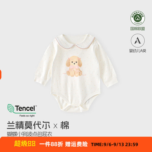 安阳童装 女宝宝可爱包屁衣 莫代尔棉 柔软a类婴幼儿长袖连体衣秋