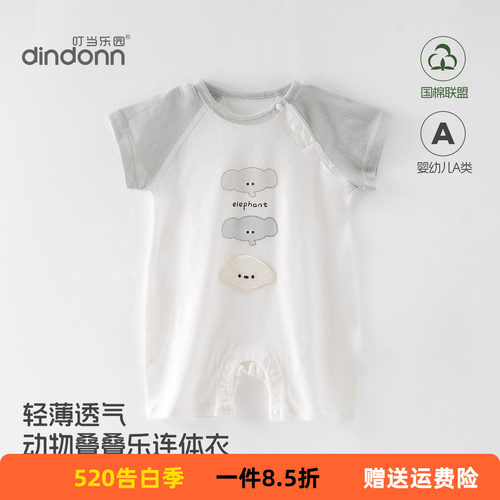 薄款男宝宝肩扣哈衣 安阳童装26夏款婴儿短袖连体衣 纯棉a类爬服
