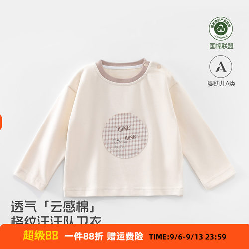 安阳童装2026秋男宝宝长袖T恤婴儿衣服圆领肩扣上衣外出服打底衫