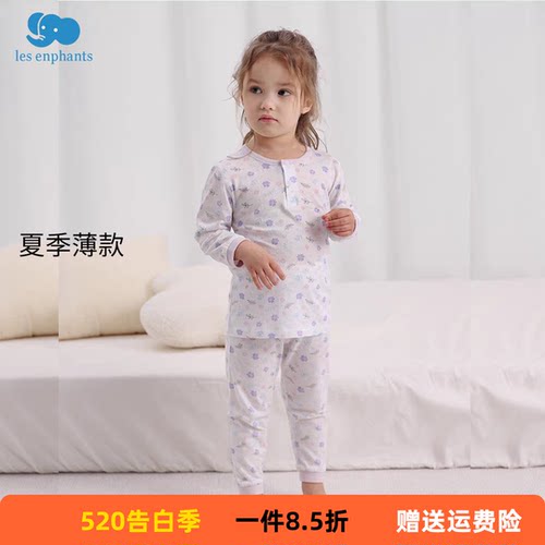丽婴房宝宝睡衣套装 天丝薄款 男女童幼儿秋衣秋裤空调服内衣26新