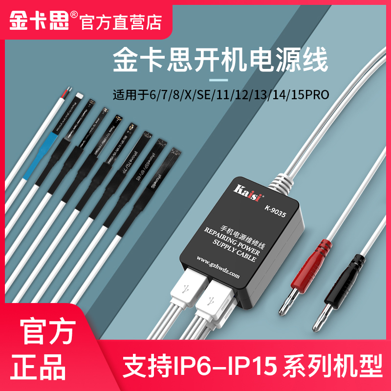 金卡思开机电源线适用于苹果安卓