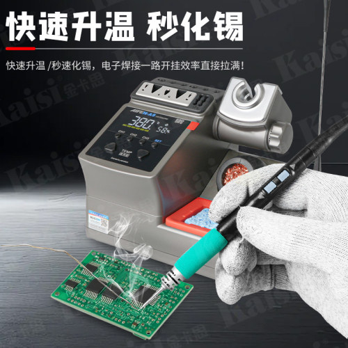 AIFEN爱风A9焊台120W大功率
