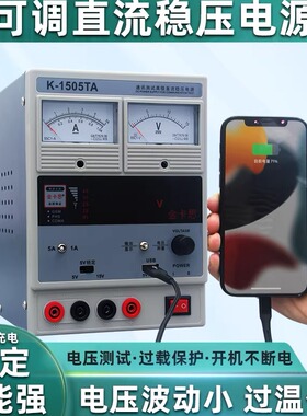 金卡思1503A手机维修电源表15V3A/5A可调直流稳压数显指针电流表