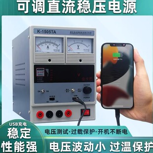 5A可调直流稳压数显指针电流表 金卡思1503A手机维修电源表15V3A