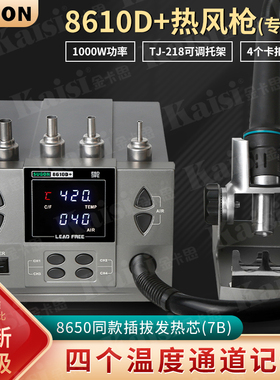 SUGON 速工8610D+热风枪无刷风机电子维修拆焊台手机主板cpu维修