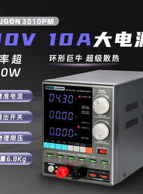 速工 3010PM直流稳压电源表笔记本手机维修30v10a可烧机电源表