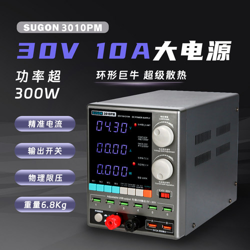 速工3010PM直流稳压电源表