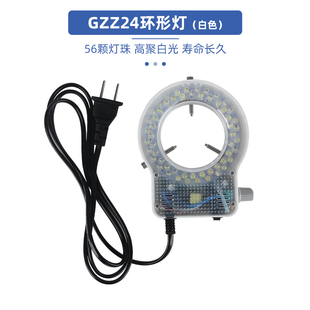 显微镜LED冷光源白色聚光圆形USB环形灯工业相机补光可调辅助灯圈
