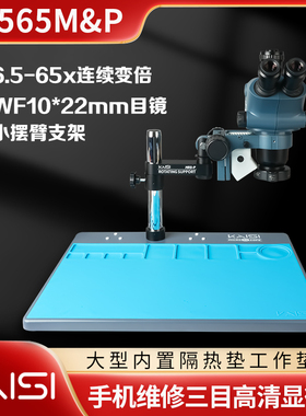 金卡思36565三目显微镜6.5-65倍变焦手机cpu维修摇臂支架放大镜