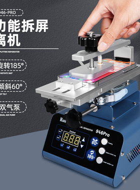 金卡思946PRO拆屏机旋转分离机直面曲面屏液晶屏幕手机换屏加热台