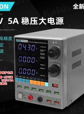 速工3005PM手机维修大功率直流稳压电源速工新款30V 5A可调电源