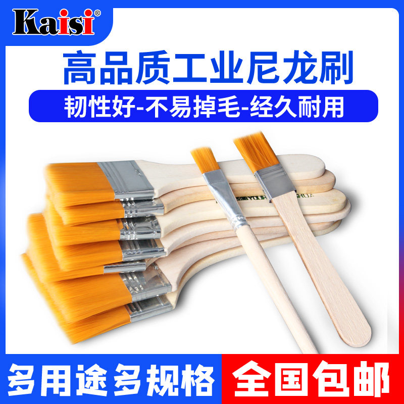 尼龙毛刷家用清洁除尘小刷子烧烤刷油绘画软毛板刷工业用油漆刷子