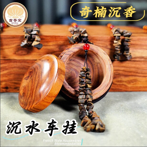 海南正宗沉水沉香车挂车挂件精品正品随型车挂件沉水级