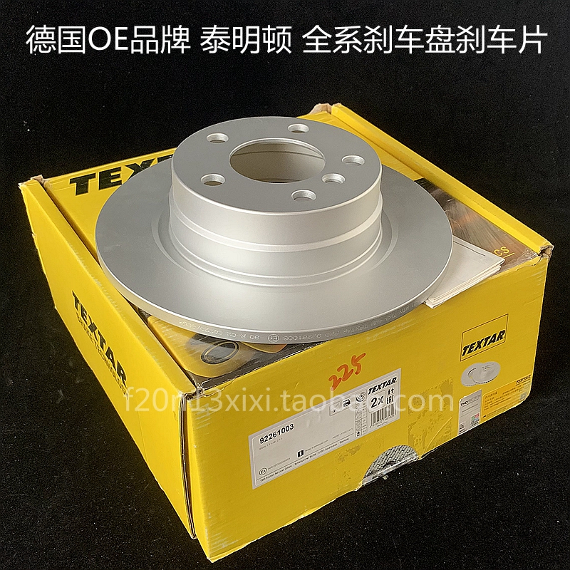 宝马刹车片刹车盘泰明顿原装