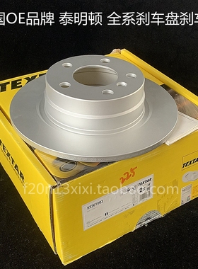 德国宝马原厂配套 全系刹车片刹车盘1系2系3系4系 F20 118 320