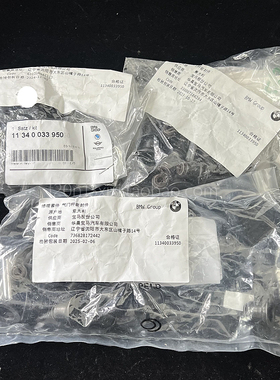 宝马1系3系MINI N13N12N18 1.6T 原厂气门油封 F20 116i 118i 316