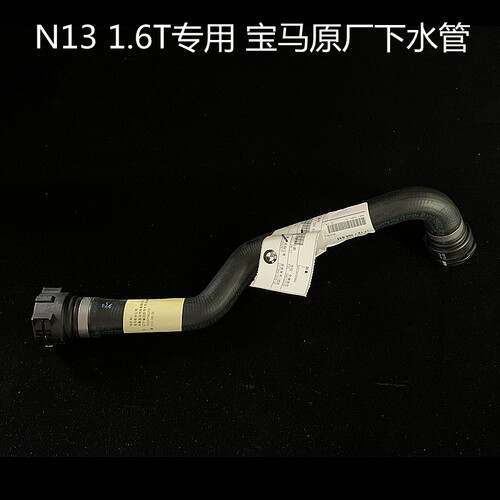 116118下水管德国宝马原厂原装