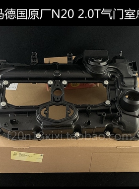 宝马3系4系5系N20 2.0T F30德国原厂气门室盖总成320 525 425 328
