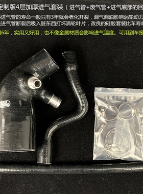 宝马1系3系N13 1.6T硅胶改良型涡轮进气管 含废气管F20 116i 118i