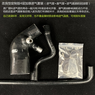 116i 含废气管F20 118i 1.6T硅胶改良型涡轮进气管 宝马1系3系N13