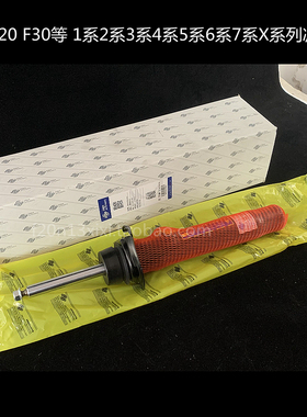 BMW宝马原装德国原厂减震器避震器 避震筒OSSCA品牌  F20F30F35等