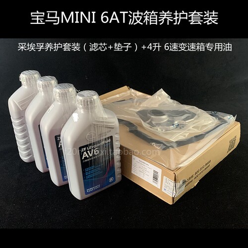 宝马MINI变速箱波箱油滤网R55R56