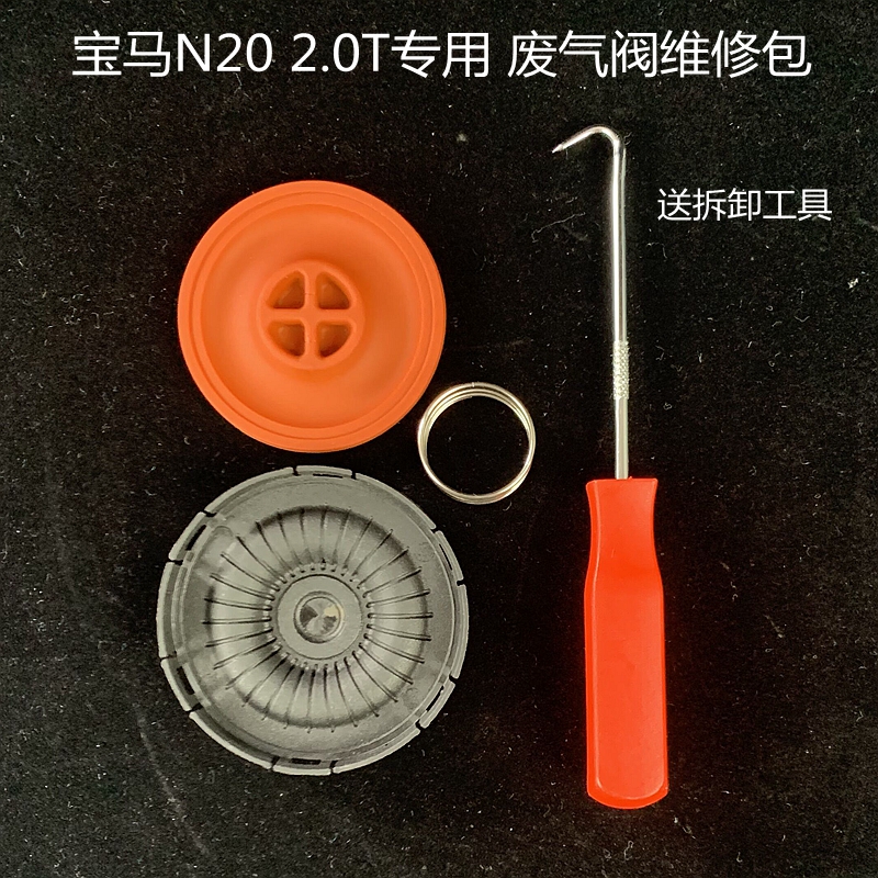 宝马3系N202.0T废气阀漏油漏气