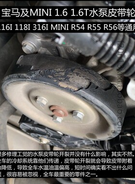 水泵皮带轮宝马N131.6T原装118