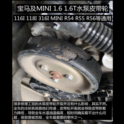 水泵皮带轮宝马N131.6T原装118