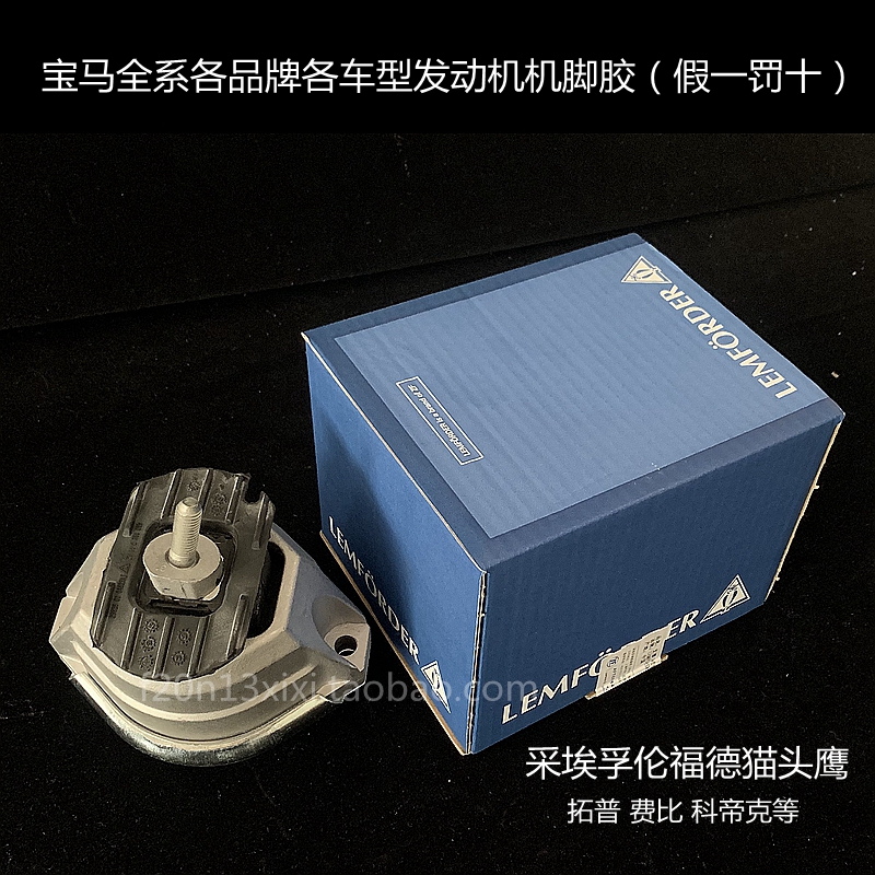 宝马德国采埃孚猫头鹰N522.5机脚