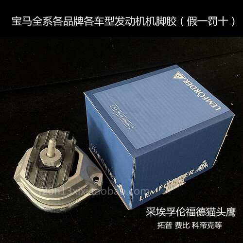 宝马德国采埃孚猫头鹰N522.5机脚