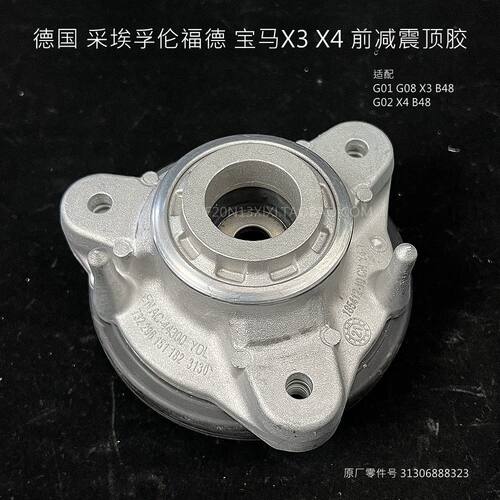 宝马原厂X3X4减震顶胶止推轴承