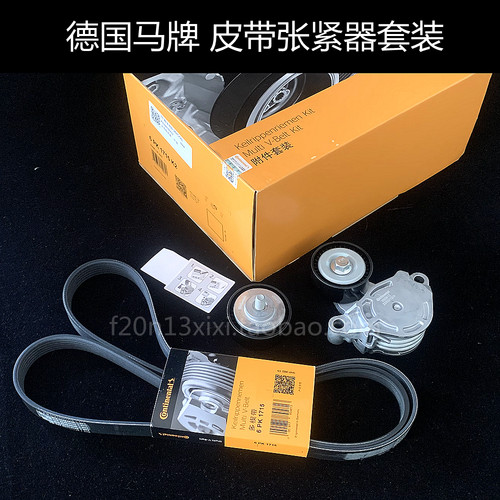 宝马1系X1迷你F56皮带张紧器