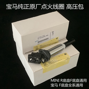宝马1系3系5系X3 X5 N13 N20 N55德国纯正原厂点火线圈2.0T火花塞