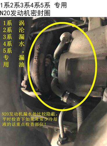 宝马3系5系密封BMW涡轮漏水漏油
