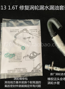 原厂涡轮增压器回水管进水管宝马1系3系N13 1.6T 118漏水漏冷却液