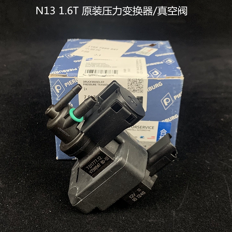 宝马压力变换器真空116i118i316
