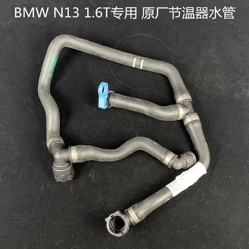 原厂节温器水管三通管冷却液底部回水管宝马BMWN13 1.6T116118316