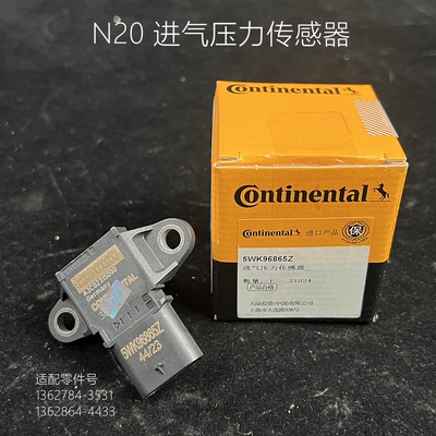 宝马N202.0T进气压力传感器