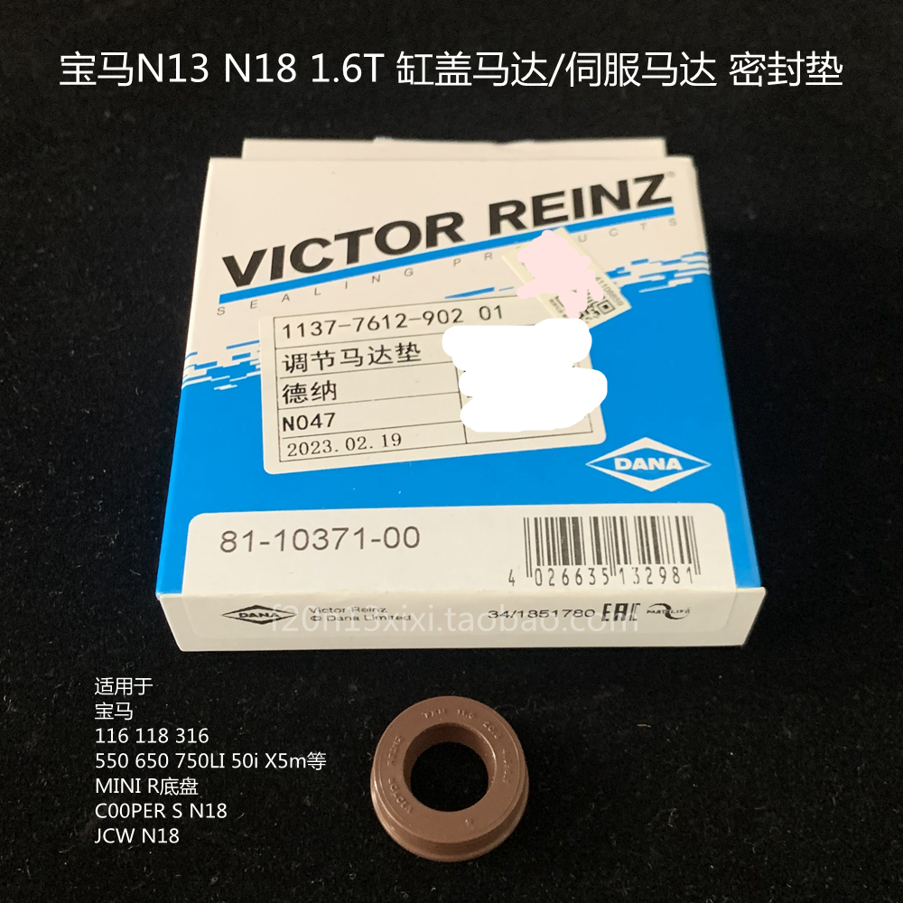 宝马116118N13N18缸盖马达油封
