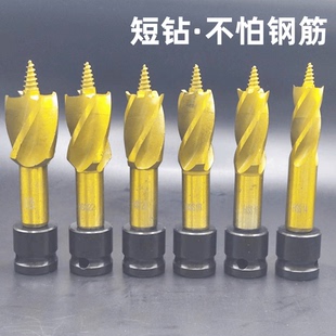 电动扳手钻头木工开孔器扩孔支罗钻四刃四槽木板钻孔专用打孔钻头