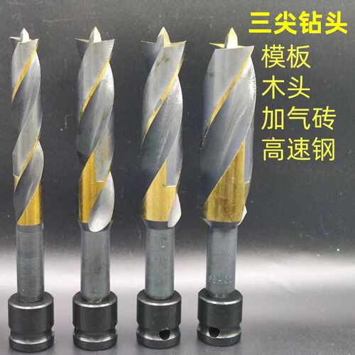 模板开孔木工钻头锋利打孔