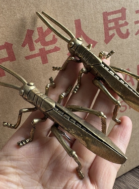 库存近几十年实心黄铜蚂蚱昆虫摆件复古铜器工艺品摆件