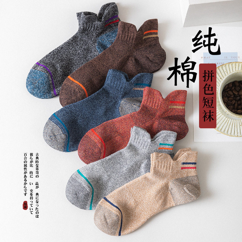 纯棉袜子男短袜夏天网眼透气吸汗男士浅口船袜夏季大后跟短筒全棉,女士内衣/男士内衣/家居服,船袜,淘宝优惠券,粉丝福利购,淘宝优惠卷