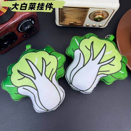 小尺寸毛绒挂件冬季钥匙扣大白菜毛绒玩偶厂家白菜毛绒玩具饰