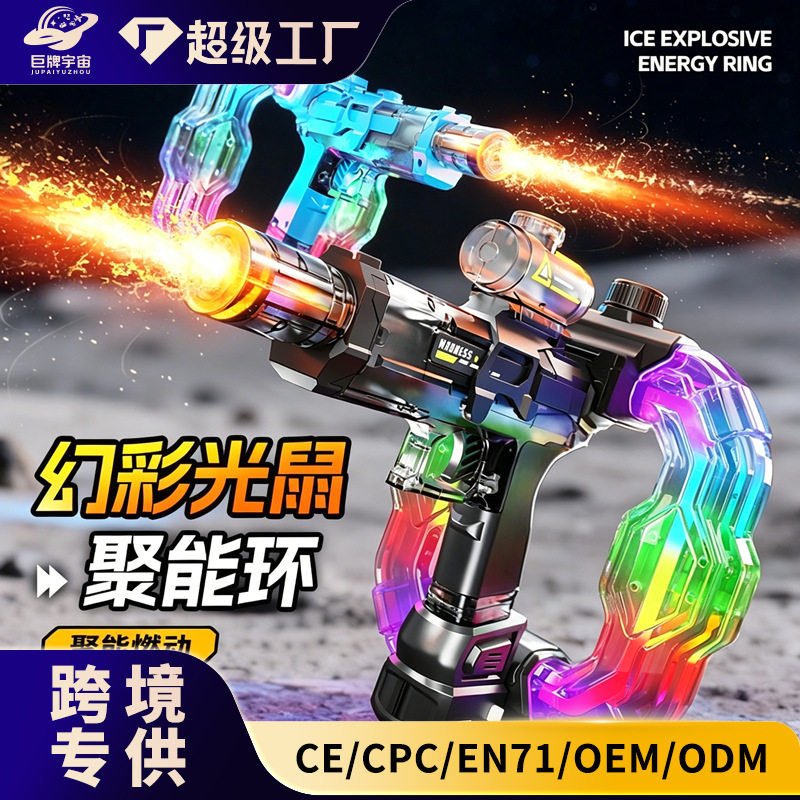 【跨境】幻彩冰鼠聚能环电动水枪火光七彩灯光自动连发大容量水枪图片